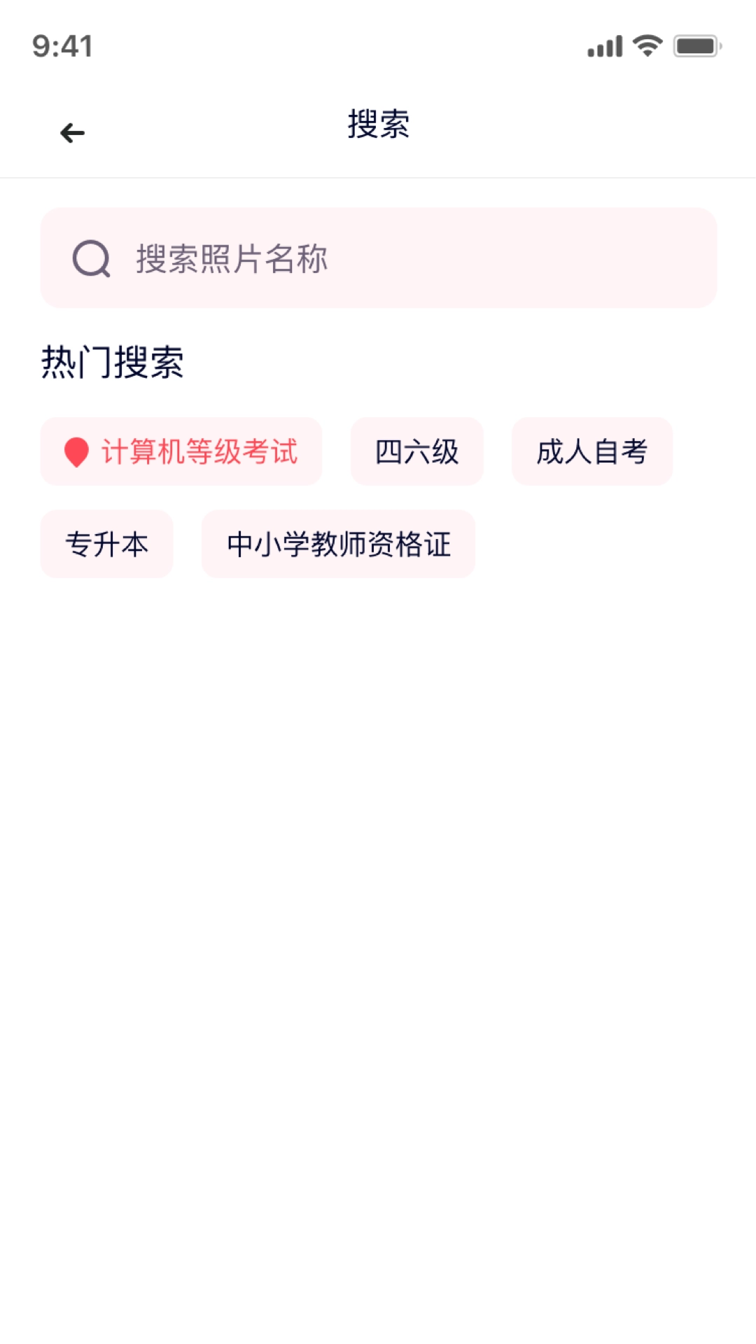 韩式证件照
