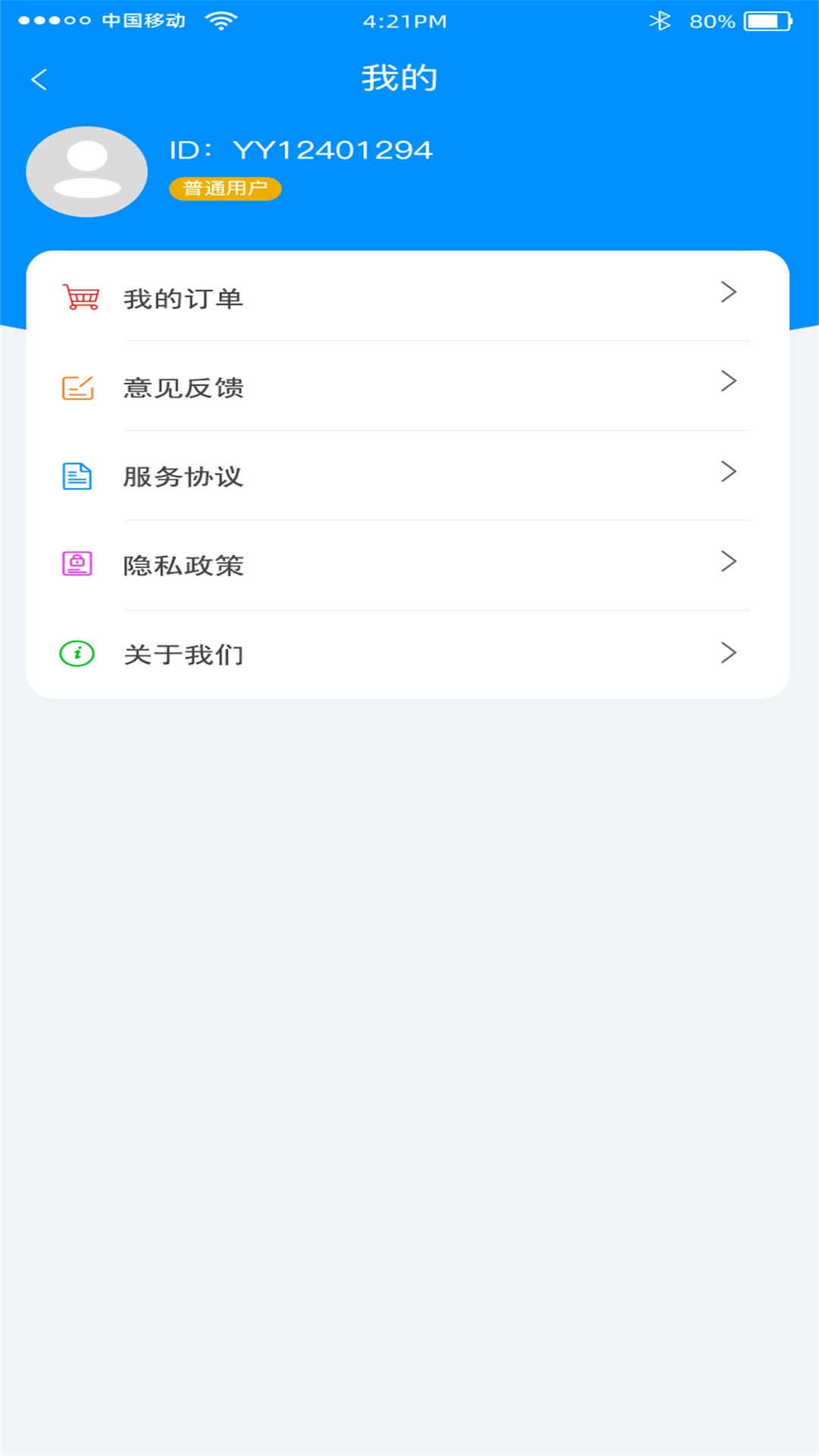 万能恢复王