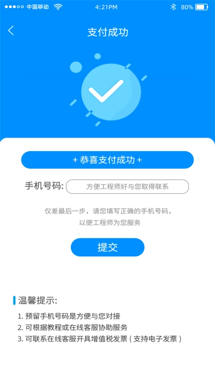 万能恢复王