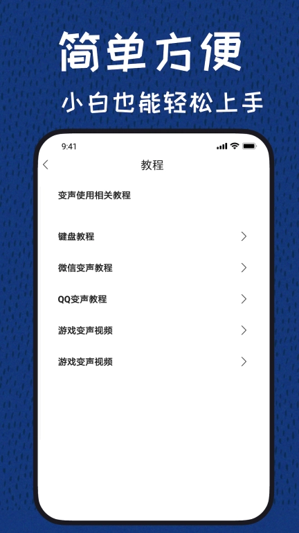 声优变声器-游戏变声器