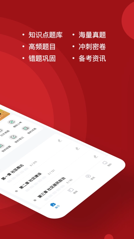 社区工作者练题狗-网格员考试题库