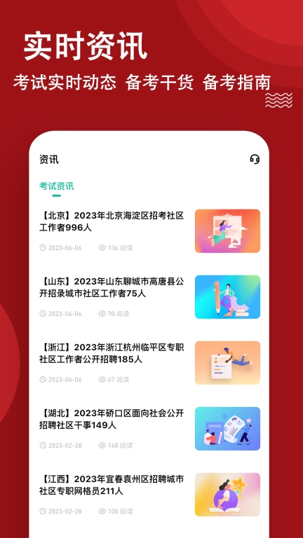 社区工作者练题狗-网格员考试题库