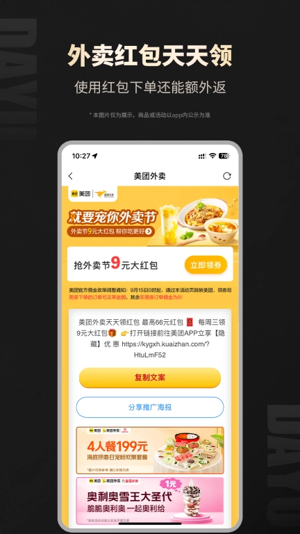 大鱼-线上线下都能省