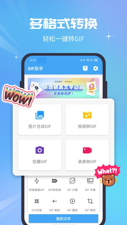 GIF助手-GIF图片处理大师