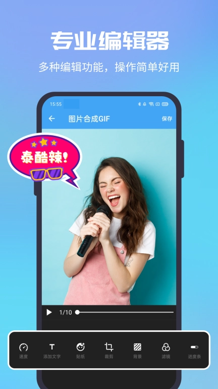 GIF助手-GIF图片处理大师
