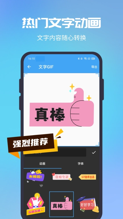 GIF助手-GIF图片处理大师