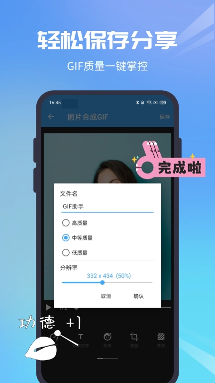 GIF助手-GIF图片处理大师
