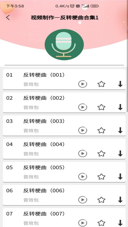 语音合成器-文字转语音配音工具