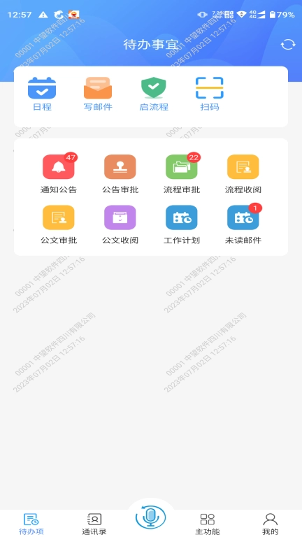 云协同