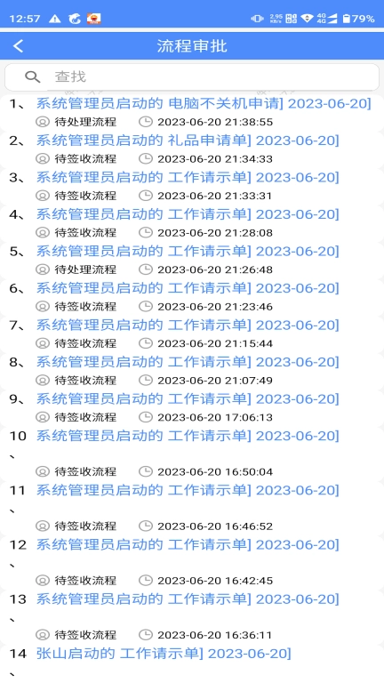 云协同