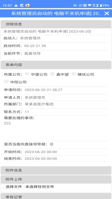 云协同
