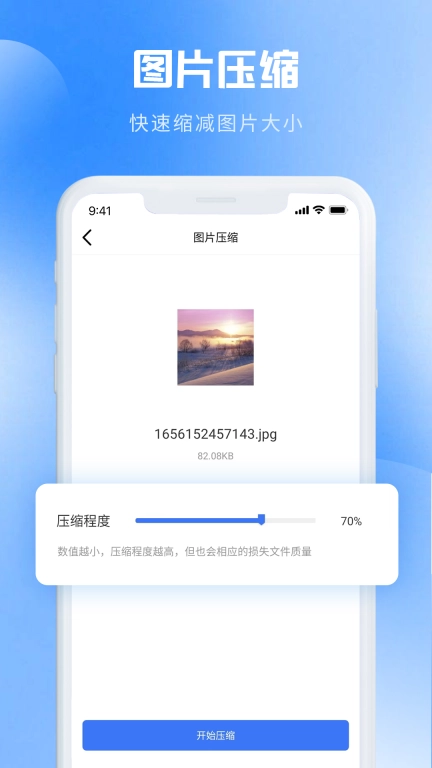 图片转PDF-照片格式转换大师