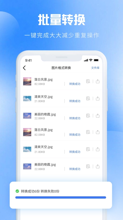 图片转PDF-照片格式转换大师