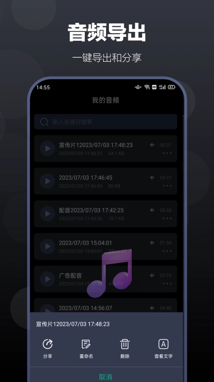 百灵配音-文字转语音