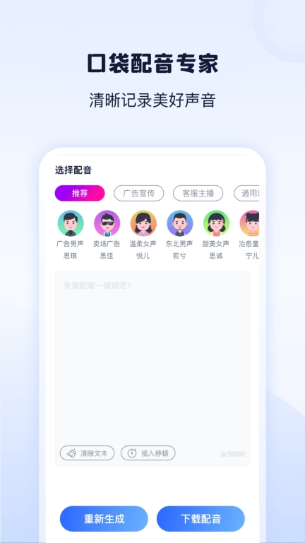 录音转文字神器-录音工具