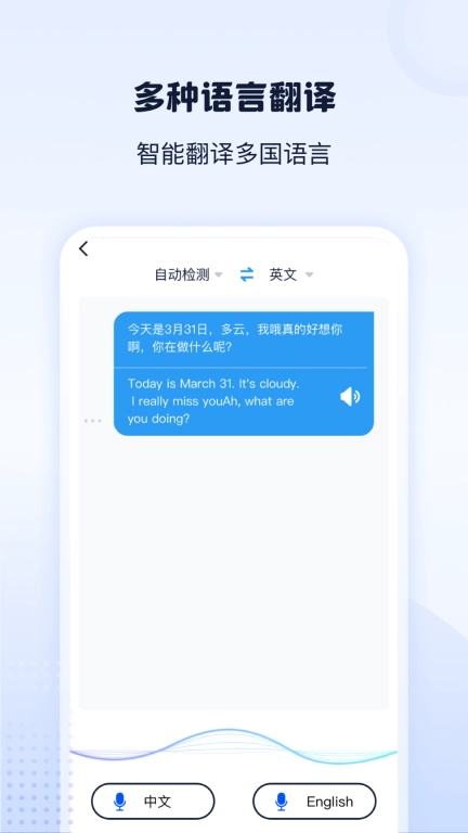 录音转文字神器-录音工具
