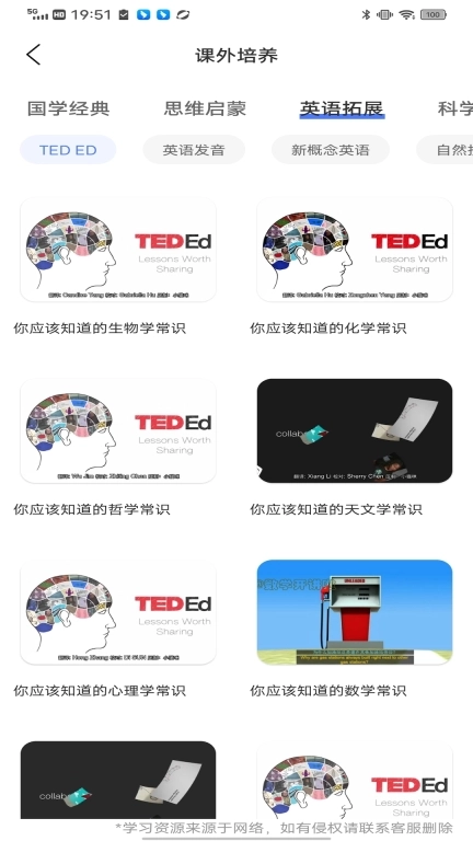 孟想教育