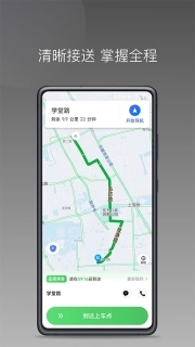 快客司机
