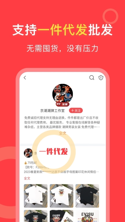 货源共享-货源批发零售