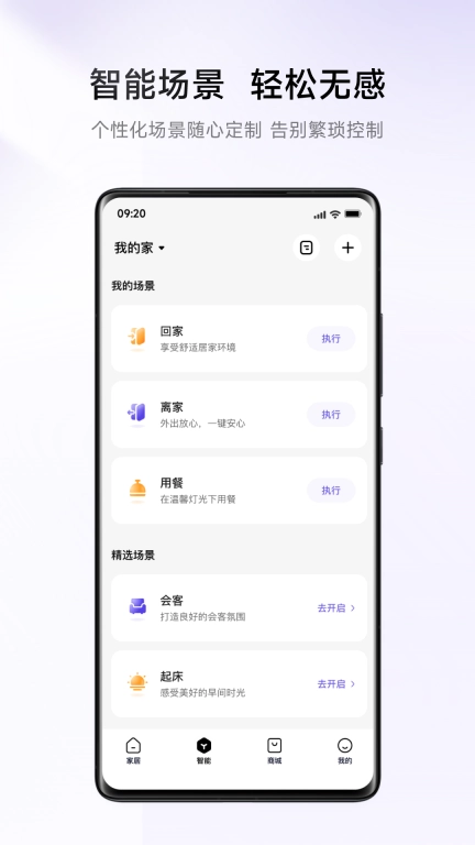 零洞-AI智慧家