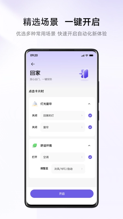 零洞-AI智慧家