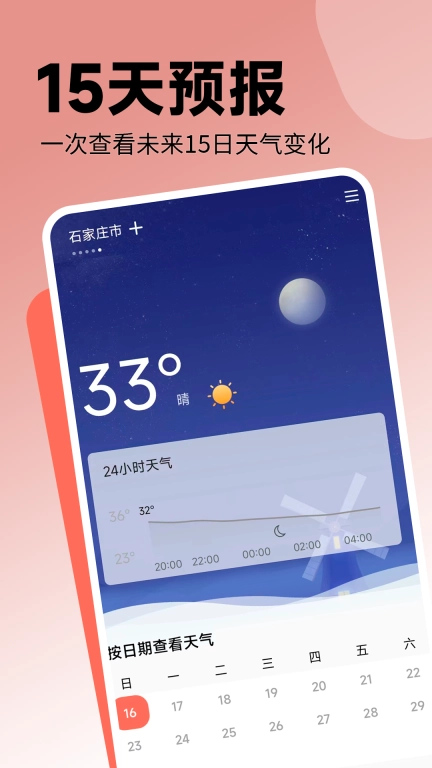 实时温度计