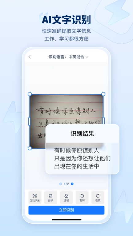 迅捷AI写作-智能AI创作识别