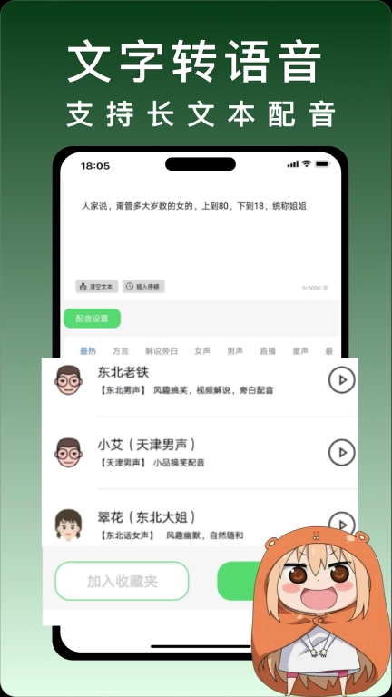 变声器变声秀-游戏变声器
