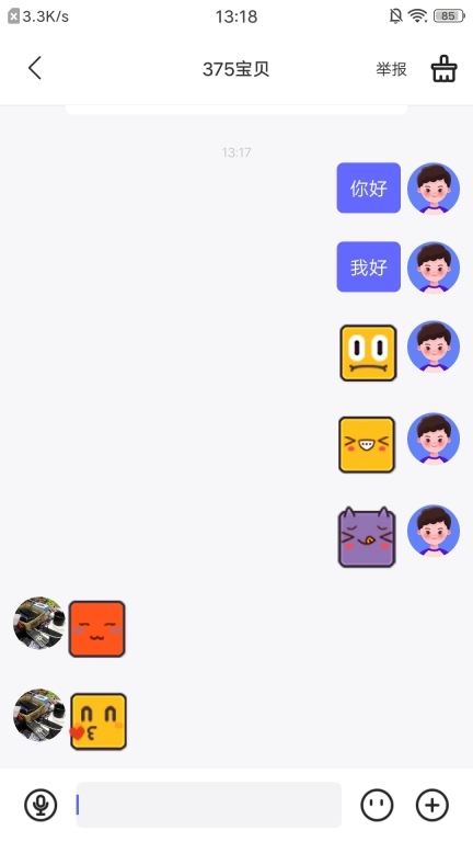 沐沐守护