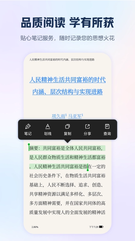 手机知网