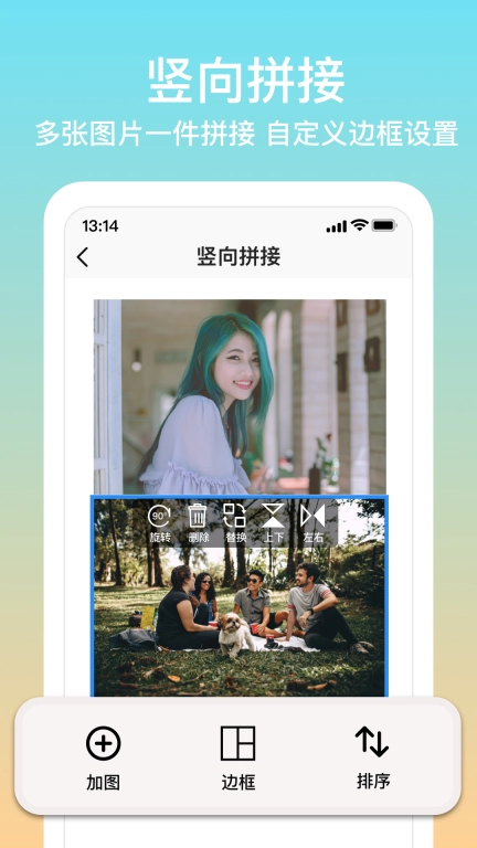 拼图君-模板拼图软件