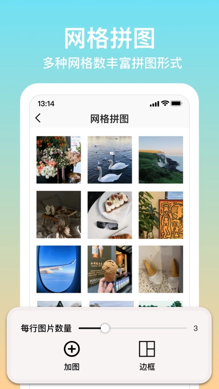 拼图君-模板拼图软件