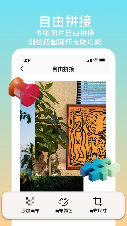 拼图君-模板拼图软件