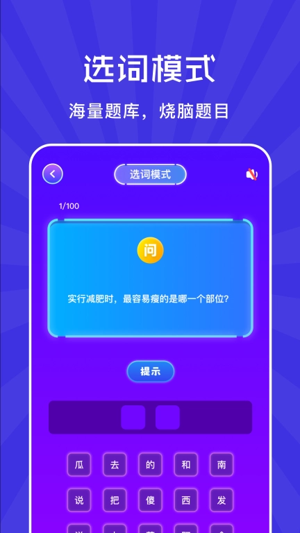 疯狂梗传
