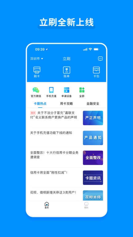 立刷