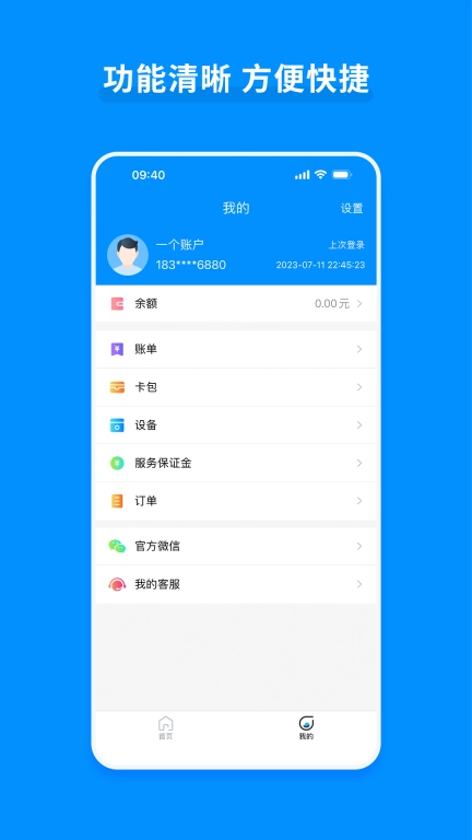 立刷