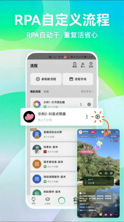 拍拍助手