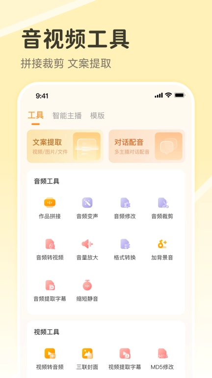 配音鸭文字转语音-正版