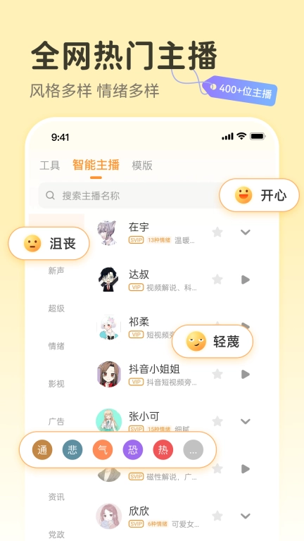 配音鸭文字转语音-正版