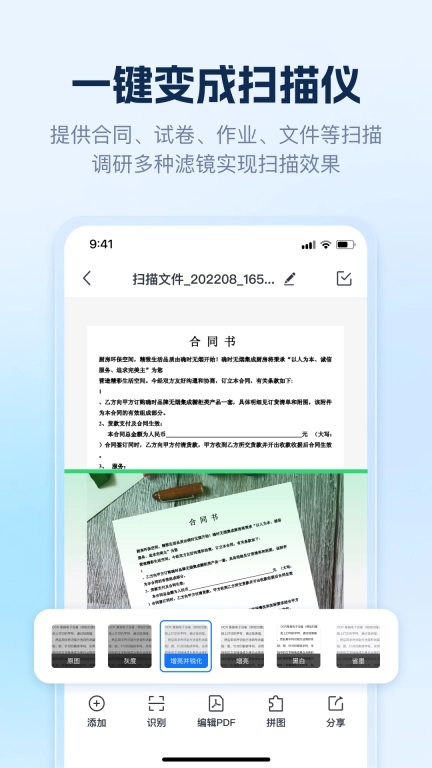 AI识别王-万能识别拍图取字
