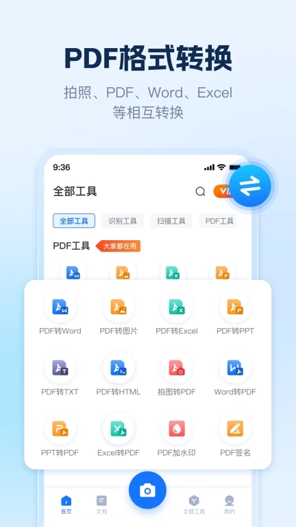 AI识别王-万能识别拍图取字