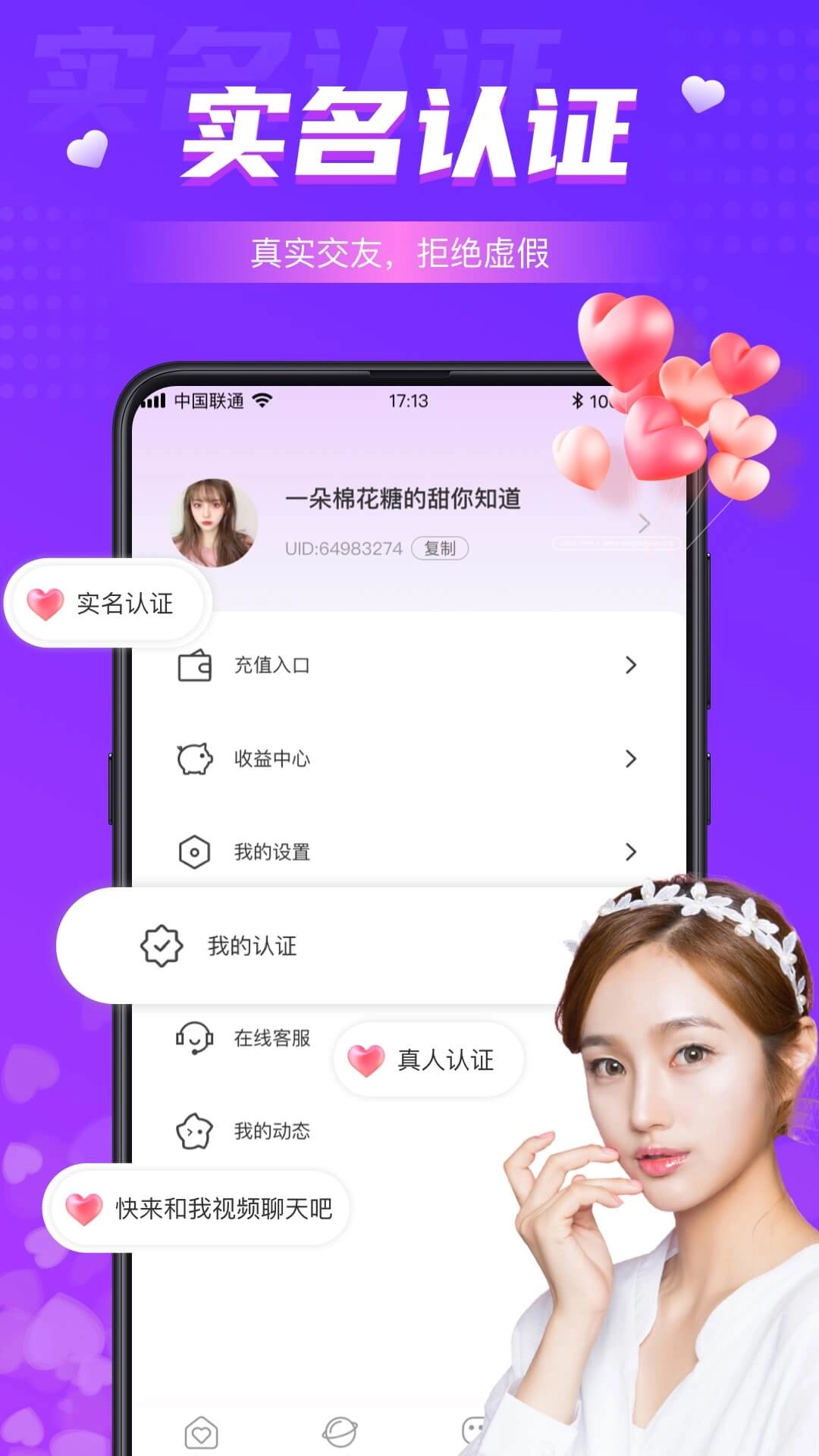 同城夜聊-单身美女聚集地