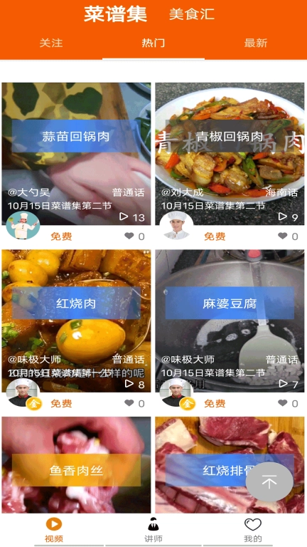 够力讲堂-够力视频经典分析