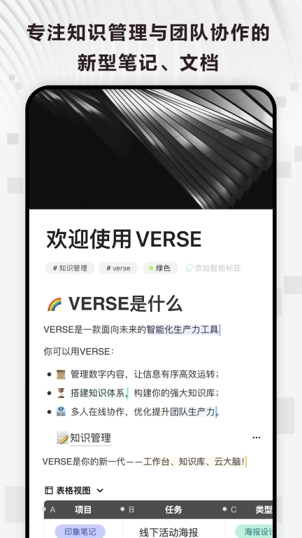Verse-AI写作文档笔记