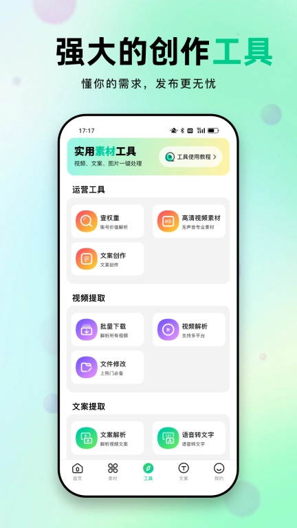 天天素材