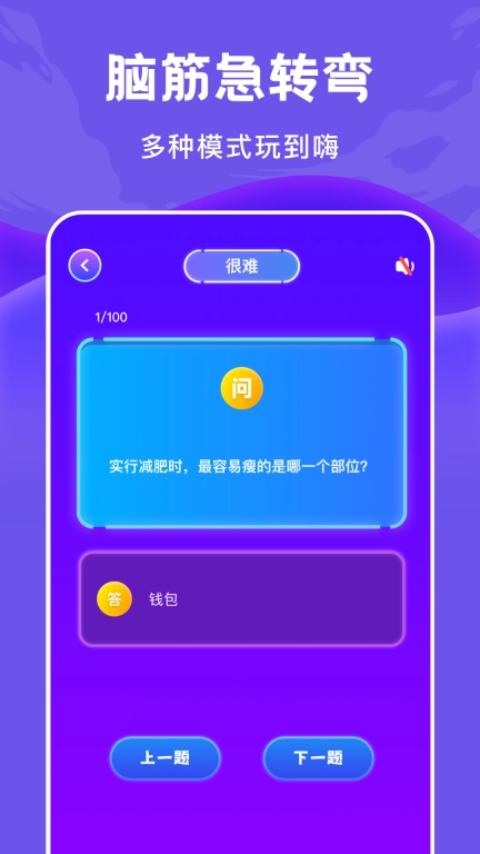 疯狂梗传