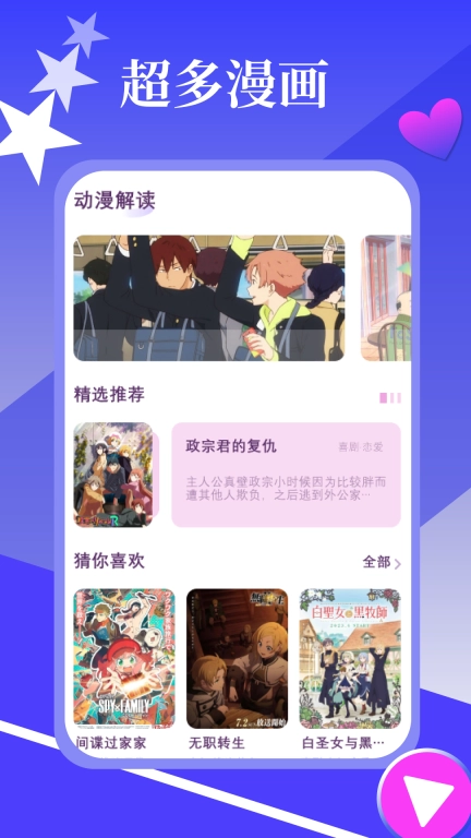 春木漫画园