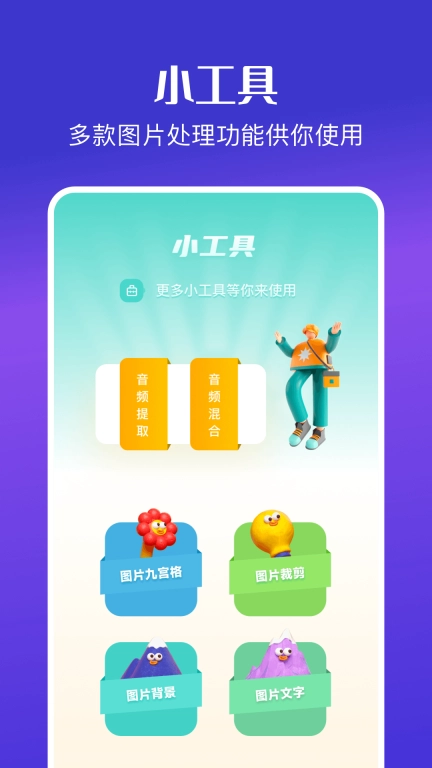 花火视频编辑