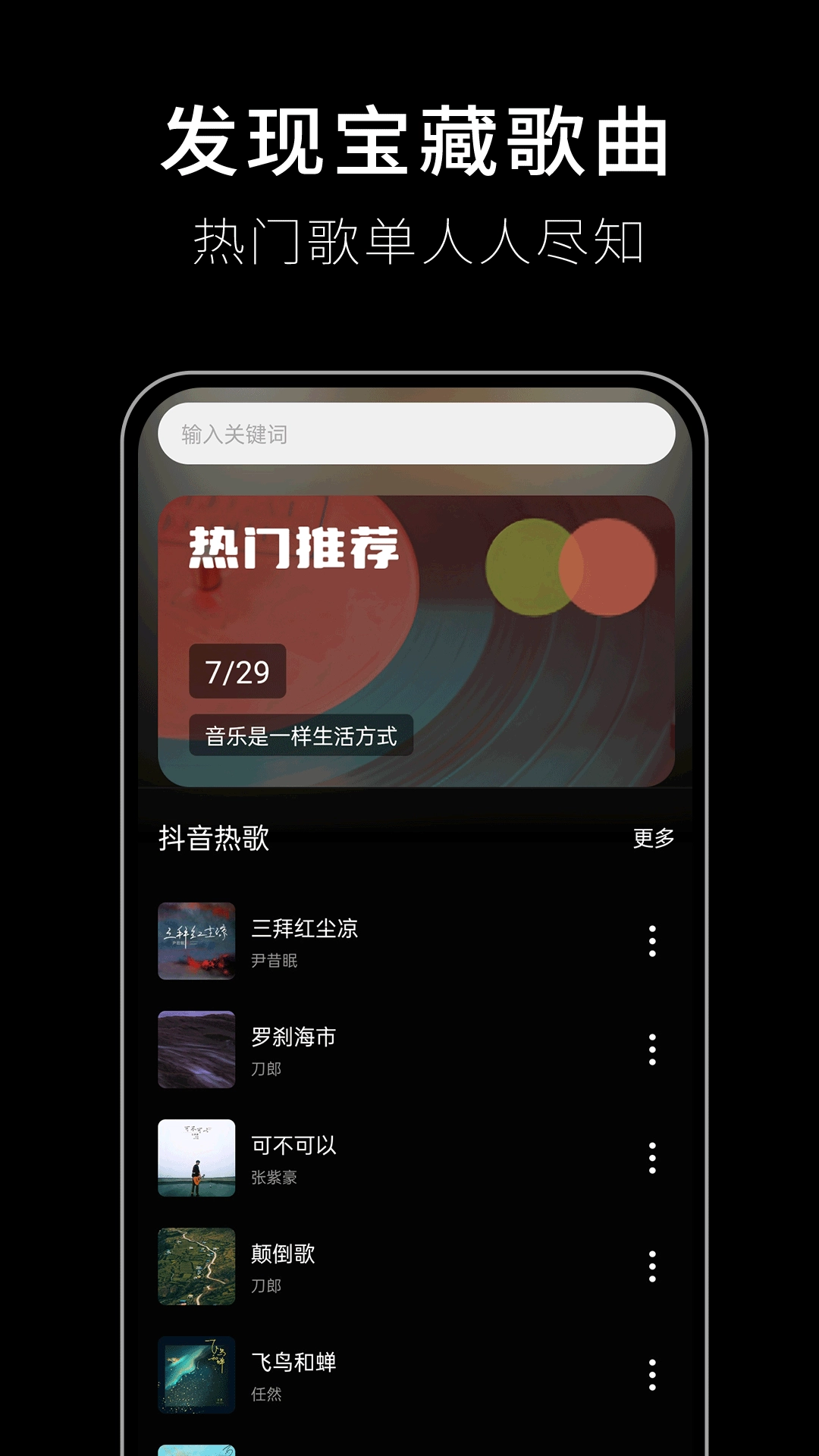 歌词适配-遇见小橘音乐