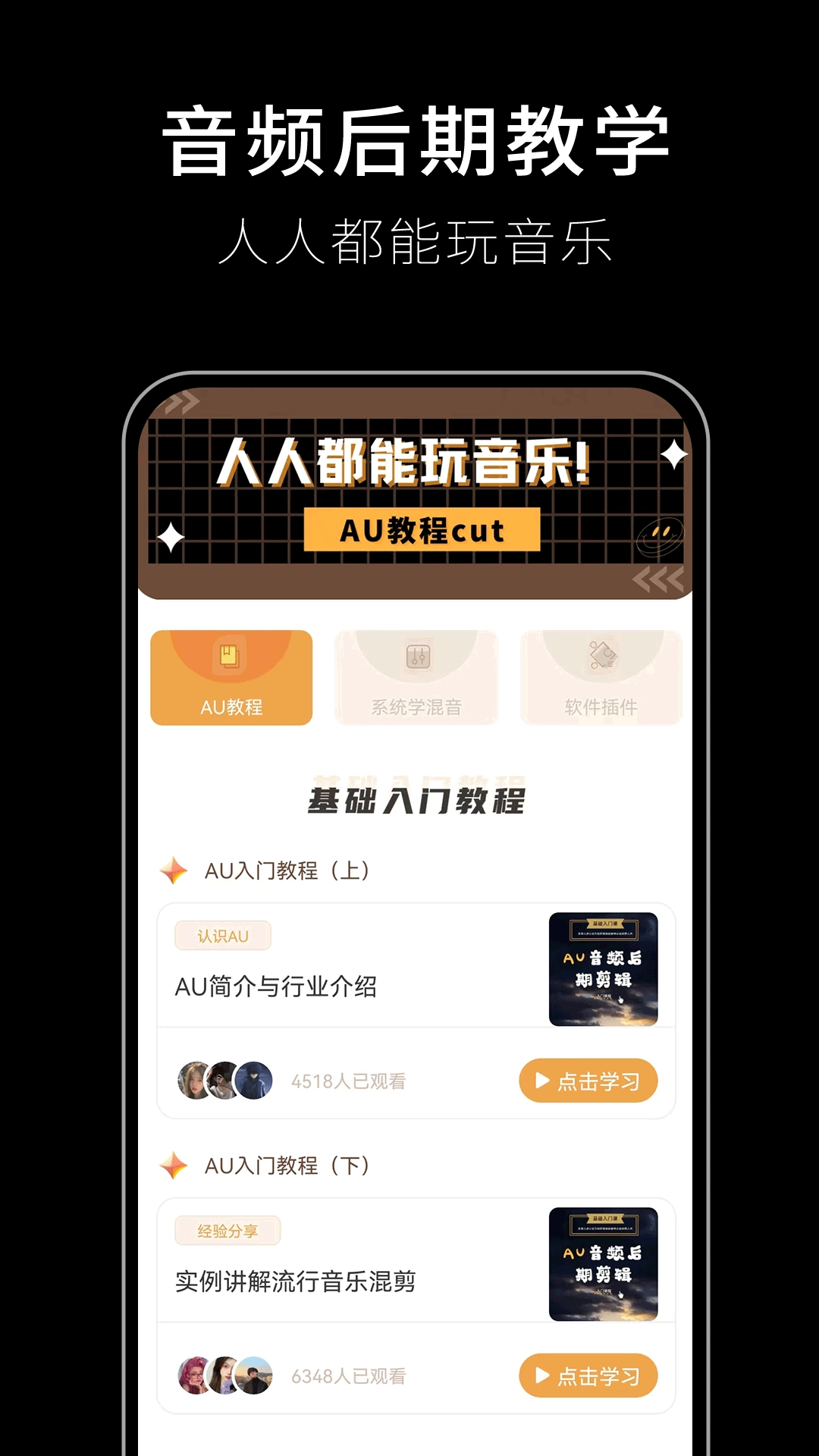 歌词适配-遇见小橘音乐